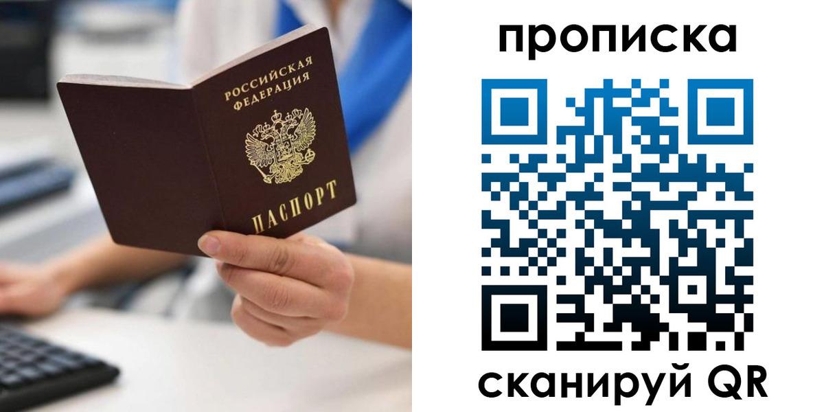 прописка в квартире в Мантурово