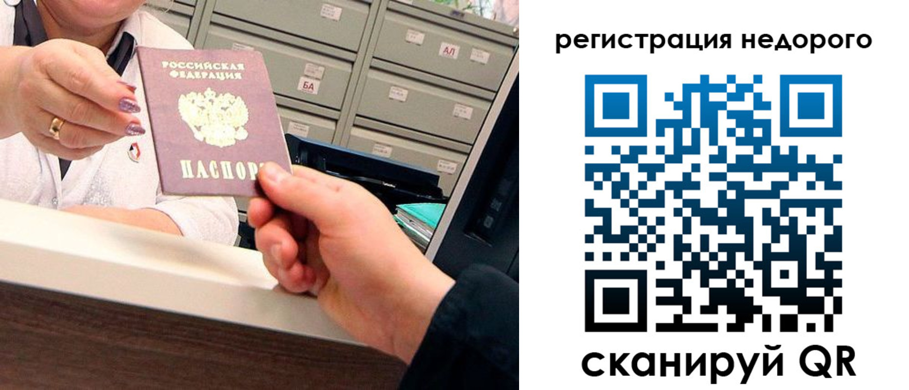 прописка иностранных граждан в Мантурово