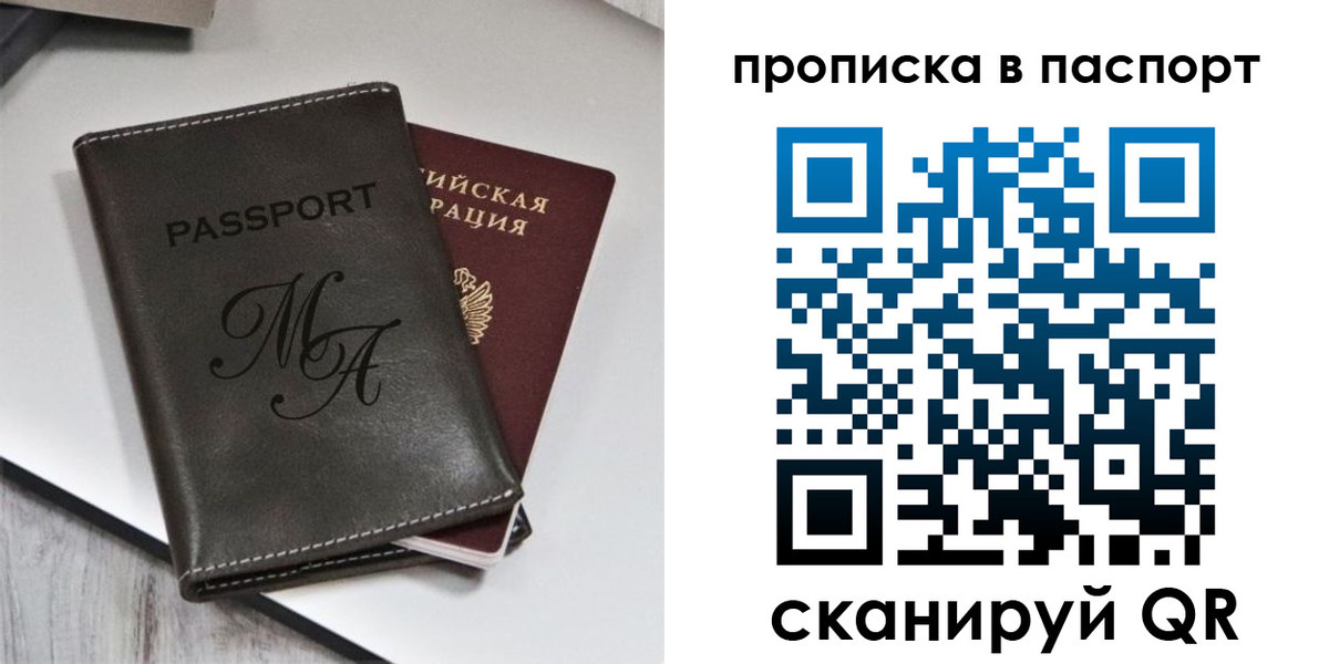 временная регистрация для школы в Мантурово
